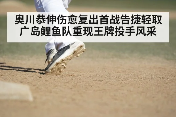 baseball pitch closeup