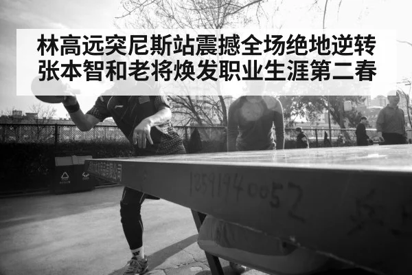 table tennis player portrait