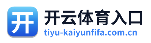 开云体育入口